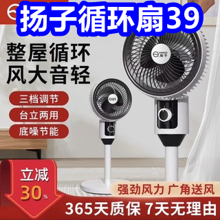 扬子循环扇39!美的不粘锅59!2节C口电池15!套套5 扬子循环扇39!美的不粘锅59!2节C口电池15!套套5
