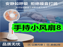 手持小风扇8!丝器削皮器2!多功能电蒸锅39!喷壶8! 手持小风扇8!丝器削皮器2!多功能电蒸锅39!喷壶8!