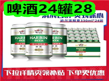 啤酒24罐28!精油驱蚊贴60贴7!削笔器8!金丝皇菊约50朵5! 啤酒24罐28!精油驱蚊贴60贴7!削笔器8!金丝皇菊约50朵5!
