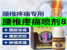 腰椎疼痛喷剂8!如意柿饼16!!医用退热贴9!不锈钢剪刀6! 腰椎疼痛喷剂8!如意柿饼16!!医用退热贴9!不锈钢剪刀6!