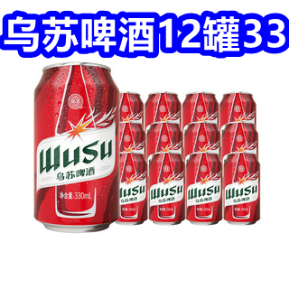 乌苏啤酒33 ！筷勺消毒