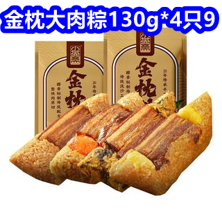 金枕大肉粽4个9！泰力6