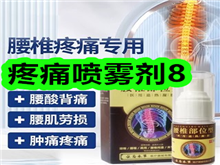 疼痛喷雾剂8!硅胶炒菜铲汤勺6!粽子礼盒25!东成电锤299! 疼痛喷雾剂8!硅胶炒菜铲汤勺6!粽子礼盒25!东成电锤299!