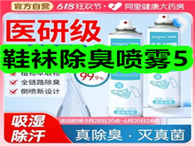 鞋袜除臭喷雾5!正山小种茶5!车载香薰15!得力打气筒11! 鞋袜除臭喷雾5!正山小种茶5!车载香薰15!得力打气筒11!