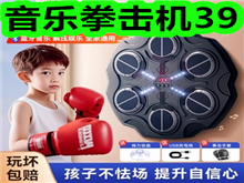 音乐拳击机39!压烤早餐机37!特级红茶5!电动抽水器8! 音乐拳击机39!压烤早餐机37!特级红茶5!电动抽水器8!