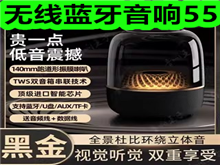 无线蓝牙音响55!山海经12!刺绣夏凉被79!管道疏通剂5! 无线蓝牙音响55!山海经12!刺绣夏凉被79!管道疏通剂5!