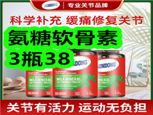 氨糖软骨素3瓶38!奶蓟草护肝胶囊56!睡衣套装26!咖啡16! 氨糖软骨素3瓶38!奶蓟草护肝胶囊56!睡衣套装26!咖啡16!