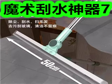 魔术刮水神器!成人奶粉2罐69!灰枣夹核桃9!增压花洒6! 魔术刮水神器!成人奶粉2罐69!灰枣夹核桃9!增压花洒6!