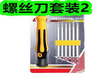 螺丝刀套装2!多功能剪刀4!蒙古包蚊帐59!螺蛳粉5包18! 螺丝刀套装2!多功能剪刀4!蒙古包蚊帐59!螺蛳粉5包18!