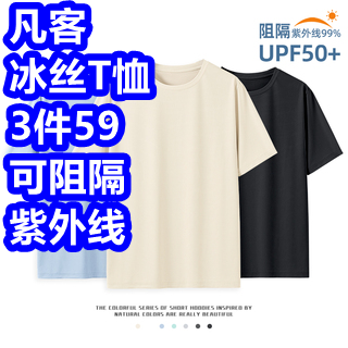 UPF50+T359