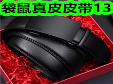 袋鼠真皮皮带13!精酿啤酒19!隔音减震瑜伽垫22!打气筒10! 袋鼠真皮皮带13!精酿啤酒19!隔音减震瑜伽垫22!打气筒10!