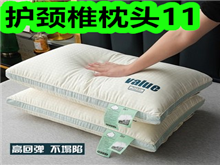 护颈椎枕头11!橘红八仙果13!新疆灰枣8!医用退热贴9! 护颈椎枕头11!橘红八仙果13!新疆灰枣8!医用退热贴9!
