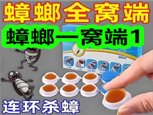 蟑螂一窝端1!黄芪大片13!灭蝇虫捕捉器5!木瓜美胸片19! 蟑螂一窝端1!黄芪大片13!灭蝇虫捕捉器5!木瓜美胸片19!