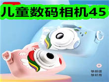 ͯ45