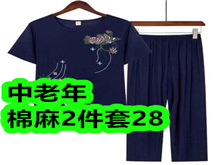 中老年棉麻2件套28!增压花洒5!复读学习机182!沐浴露8! 中老年棉麻2件套28!增压花洒5!复读学习机182!沐浴露8!