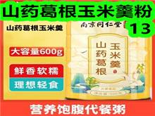 山药葛根玉米羹粉13!防晒面罩10!活络油29!多功能字典8! 山药葛根玉米羹粉13!防晒面罩10!活络油29!多功能字典8!