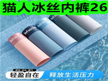 猫人冰丝内裤26!迷你温度计4!多功能插线板15!烤香肠19! 猫人冰丝内裤26!迷你温度计4!多功能插线板15!烤香肠19!