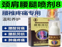 颈肩腰腿喷剂8!男士剃须刀39!落地电风扇69!行李箱86! 颈肩腰腿喷剂8!男士剃须刀39!落地电风扇69!行李箱86!