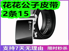 花花公子皮带2条15!速干游泳裤16!行李箱86!医用护膝19! 花花公子皮带2条15!速干游泳裤16!行李箱86!医用护膝19!