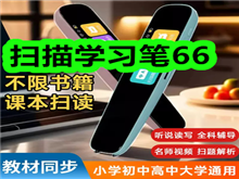 扫描学习笔66!陶瓷菜刀23!1W毫安充电宝29!电动理发器49! 扫描学习笔66!陶瓷菜刀23!1W毫安充电宝29!电动理发器49!