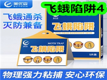 飞蛾陷阱4!925银项链69!朱砂手串29!养生足贴20贴5! 飞蛾陷阱4!925银项链69!朱砂手串29!养生足贴20贴5!