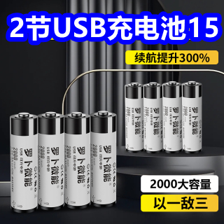 2USB15