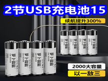 2USB15ˮ4912ƿϼմˮ12ֻèɽ15