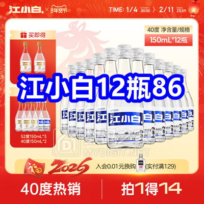 ��С��12ƿ86����������44�����ϼ�����29��������Ѽ����3ֻ29������Һ168