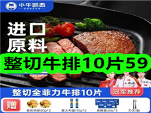 2��2���Ż�ȯ��Ʒ�ϼ�-����ţ��10Ƭ59����֧�������º����