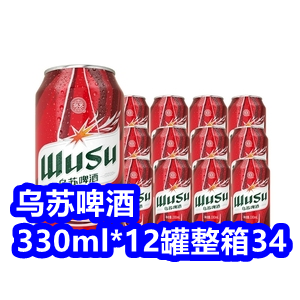 ����ơ��330ml*12������34����ҩ���и�2ƿ39��usb����2��15�������γ���7