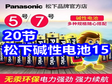 20�ڼ��Ե��2��15����2ƿ9���Ĵ�����38���綯��˿��9��������ζ��3��35