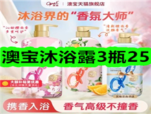 3��24���Ż�ȯ��Ʒ�ϼ�-�ı���ԡ¶3ƿ25����֧�������º����