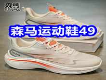 ɭ���˶�Ь49����������������9������̼3�����չ�װ��29