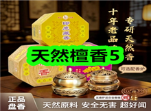4��20���Ż�ȯ��Ʒ�ϼ�-��Ȼ̴��5����֧�������º����