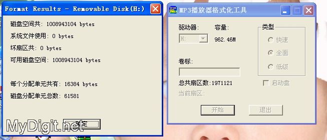 mp3格式化