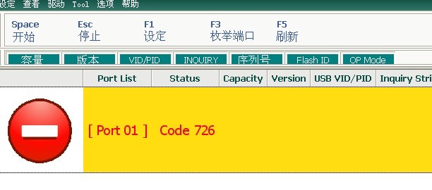 UT165/UT167 PNY˫ ʾCODE 726