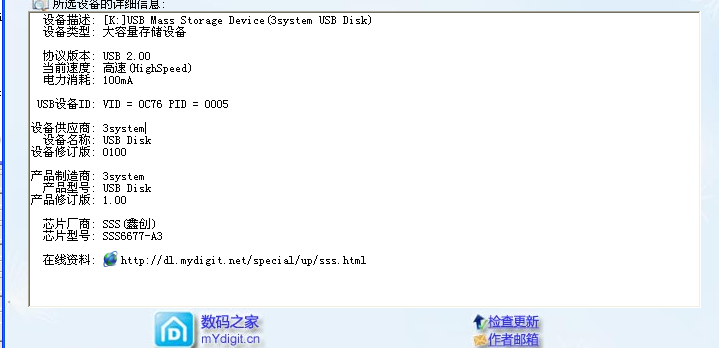 [δ]SSS6677 kingston DataTraveler2.0 2G U