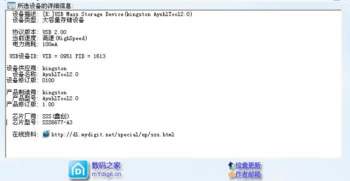 [δ]SSS6677 kingston DataTraveler2.0 2G U